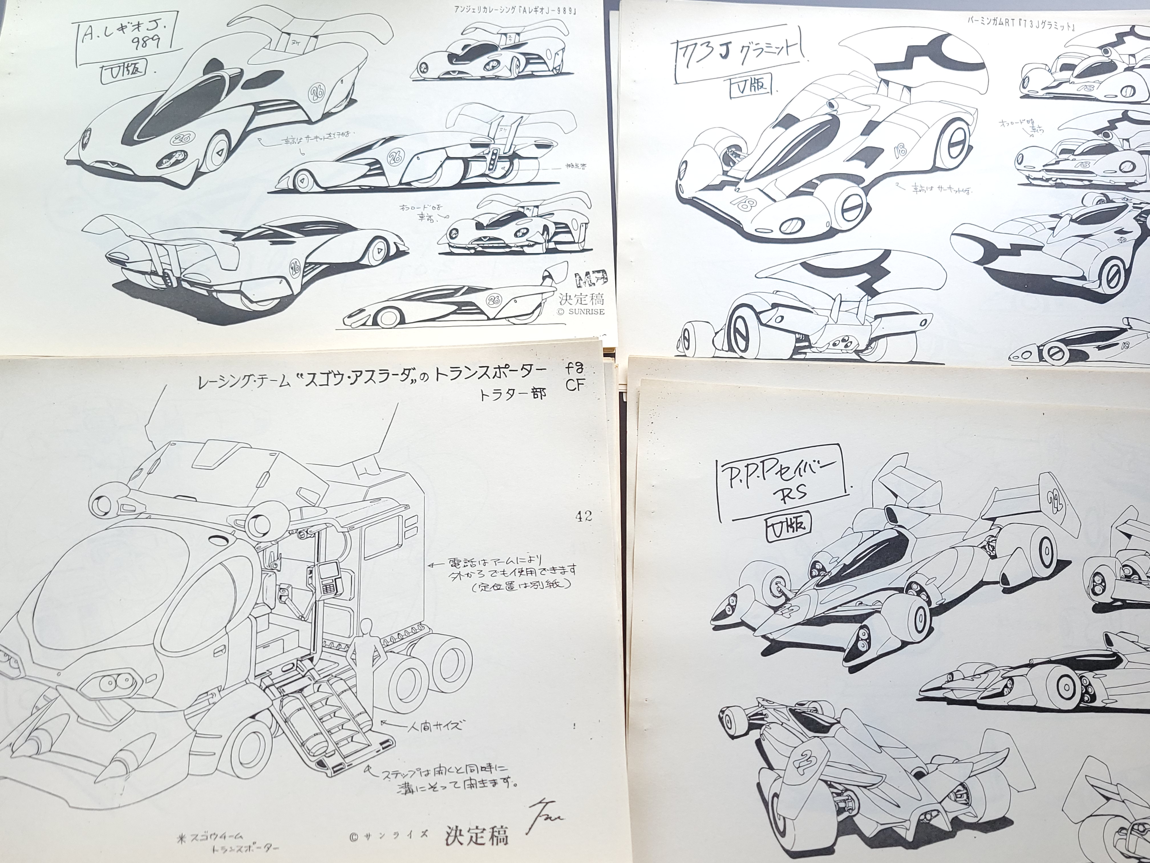 ☆500枚以上☆ サイバーフォーミュラ 設定資料・絵コンテ 一部抜粋