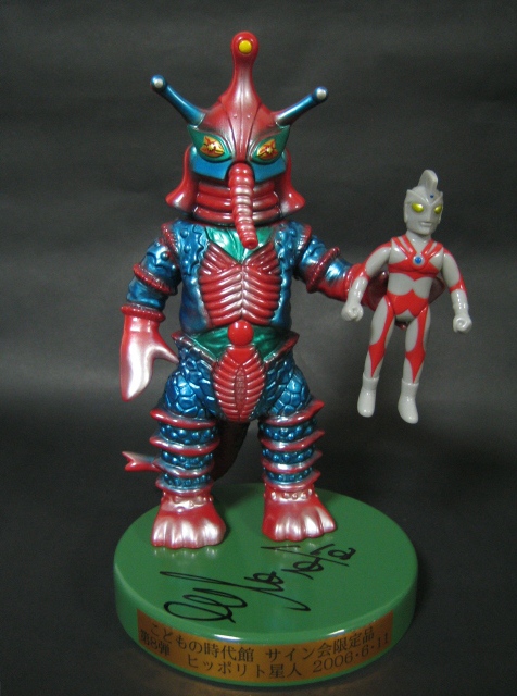 デッドストック M1号 エックス星人 X星人 キングギドラ スタンダード
