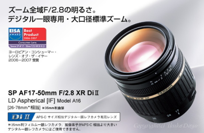 ぶらり一本、鉄道の旅 : タムロン 18-270mm F3.5-6.3 Di II VC PZD