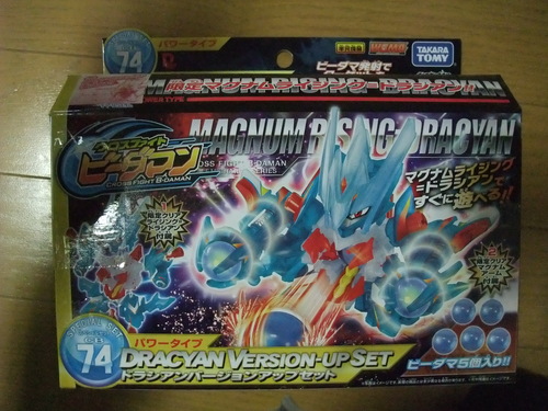 天空へ翔けろ！マグナムライジング=ドラシアン!! : クロスファイト