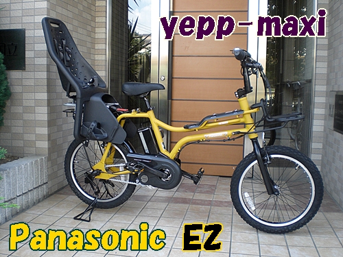 yepp： Panasonic EZにチャイルドシートyepp装着！ : カルマックス