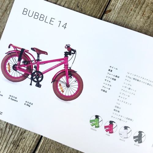 ロシア産「 SHULZ 」シュルツ おしゃれ子供自転車 14インチ キッズ