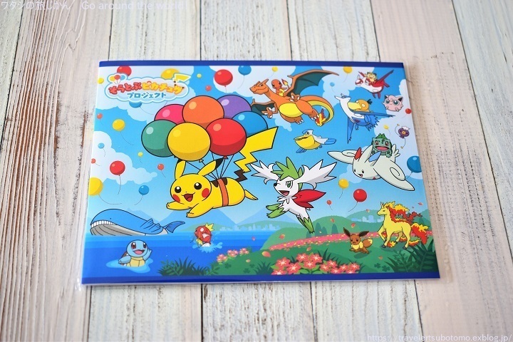 そらとぶピカチュウプロジェクト版OKICA発売！ : ワタシの旅じかん Go