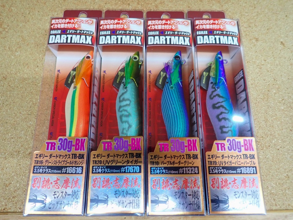 ダートマックスTR 30g TR10 パープルボーダーグリーン 3 個セット