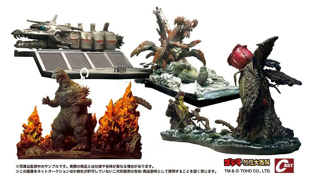 メカキングギドラ頭部、ゴジラVSビオランテ、ゴジラ1989タイトルバック