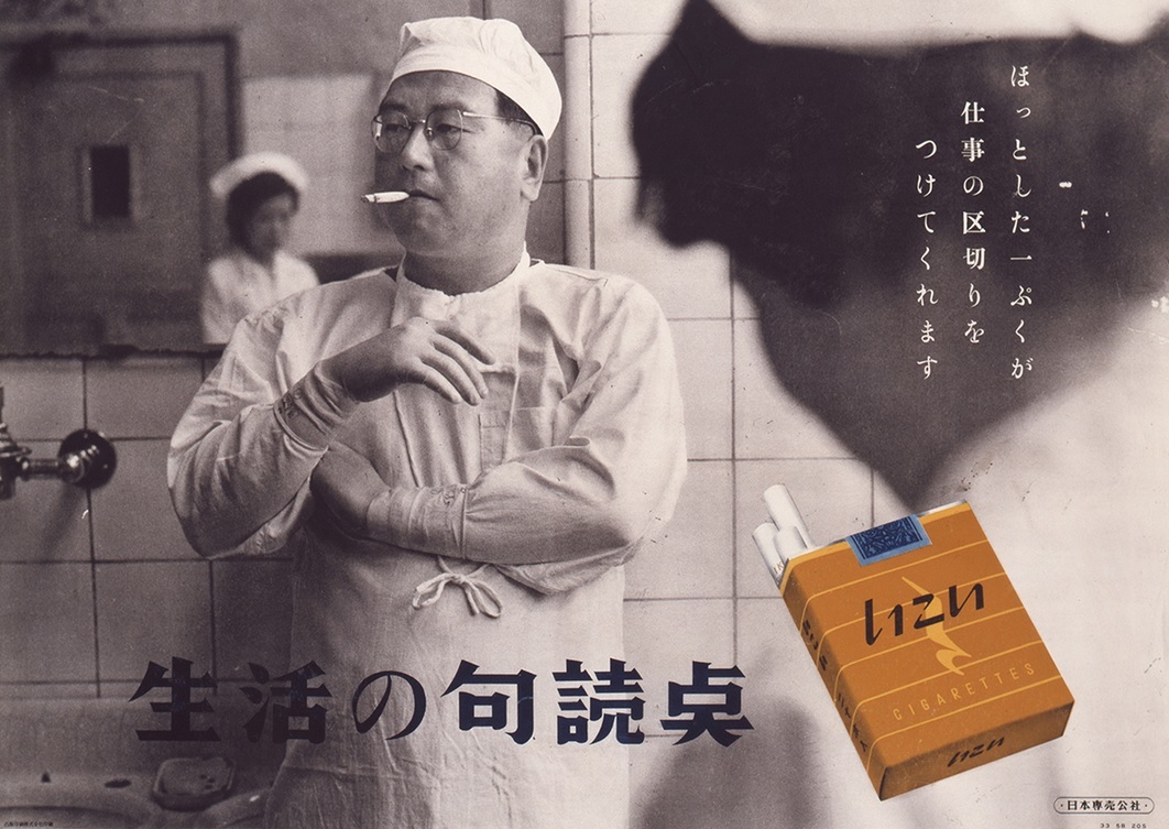 日常をつくる！企業博物館からみた昭和30年代」 : オートクチュールの