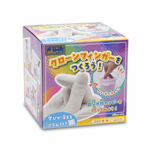 おうちでできる！サイエンス&クラフトシリーズ】クローンフィンガーを