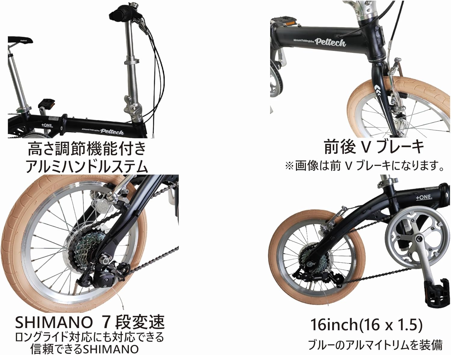 PELTECH 折りたたみ自転車 16インチ シマノ7段変速 Flip one FP-167S