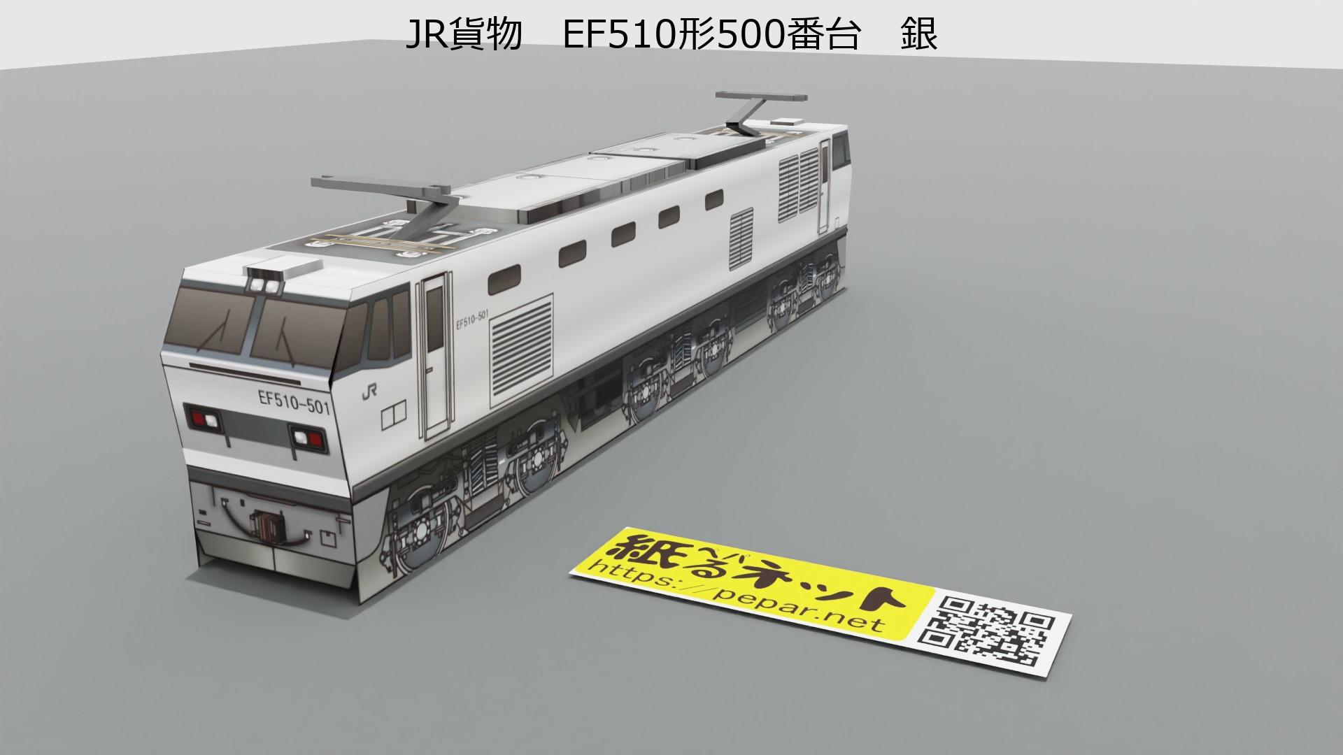 KATO EF510 500 JR貨物色 銀 HO 1-318 【公式通販】
