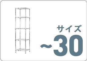 エレクター 【特別価格】スチールラック公式通販｜法人対応実績多数