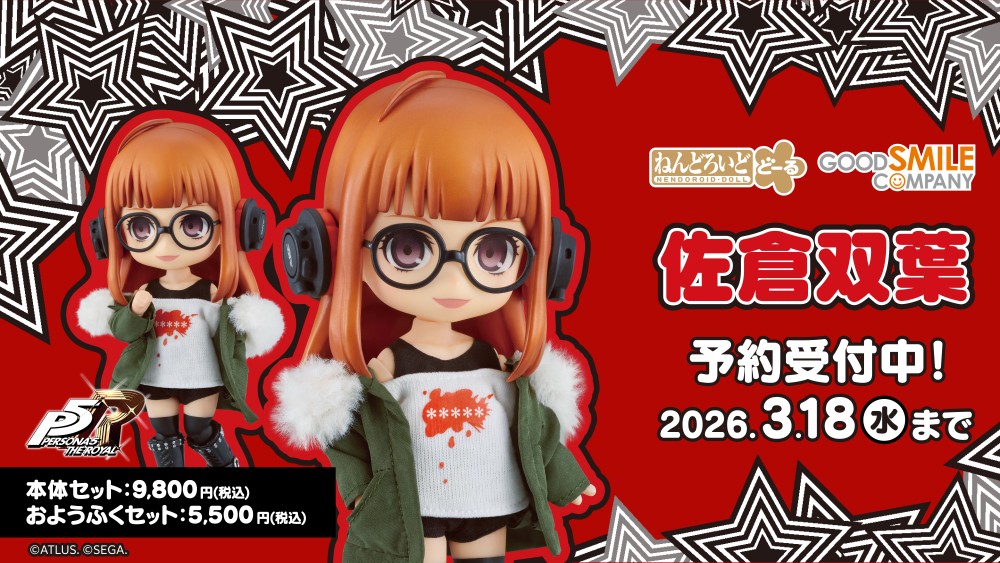 ペルソナ4 ジュネス 八十稲羽店 折りたたみコンテナ Loppi限定