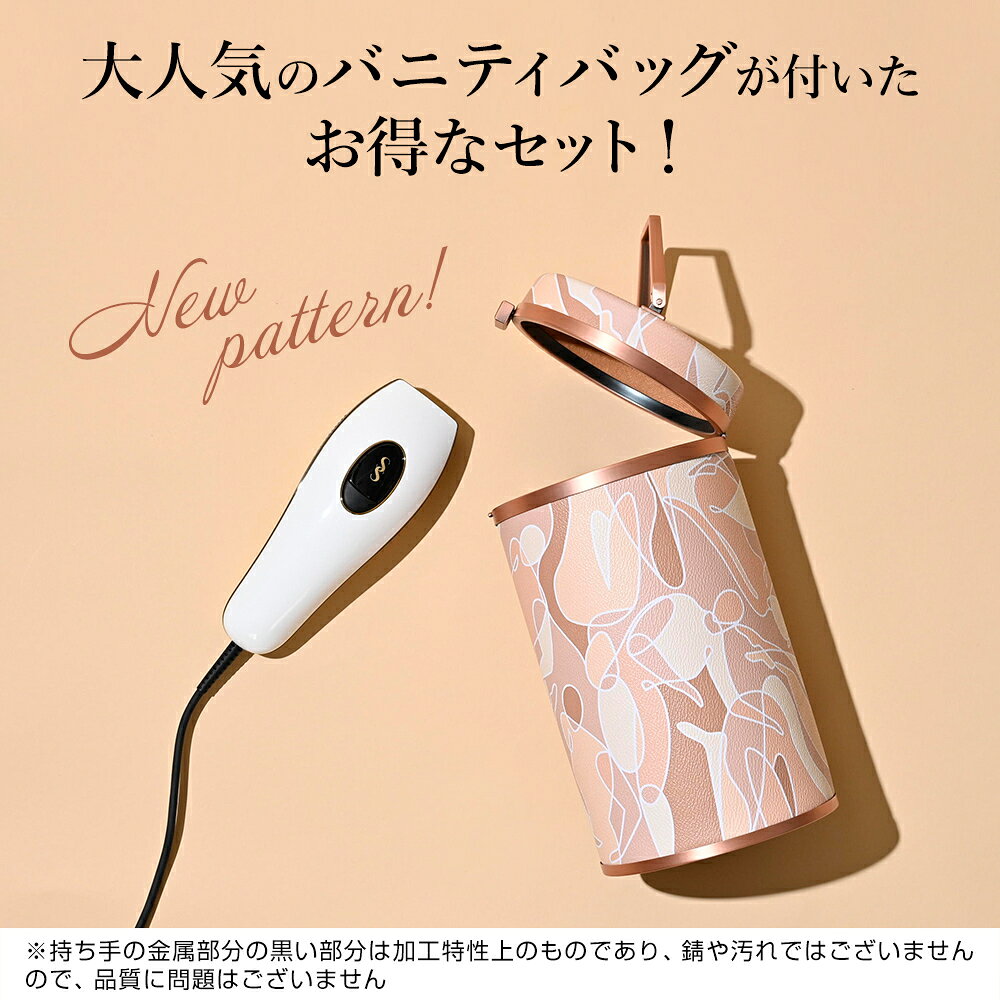 SmoothSkin pure fit脱毛器+ 専用バニティバック一式 前から気になって
