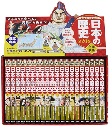 中学受験】“角川まんが学習シリーズ・日本の歴史”全15巻＋別冊4冊・19
