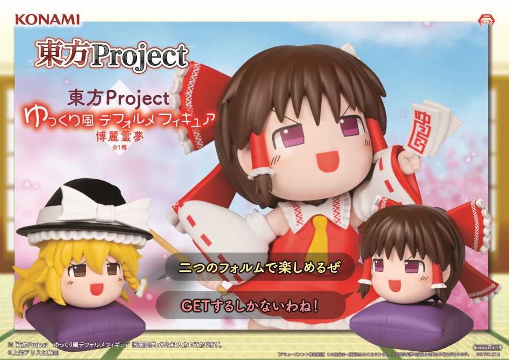 コナミプライズコレクション