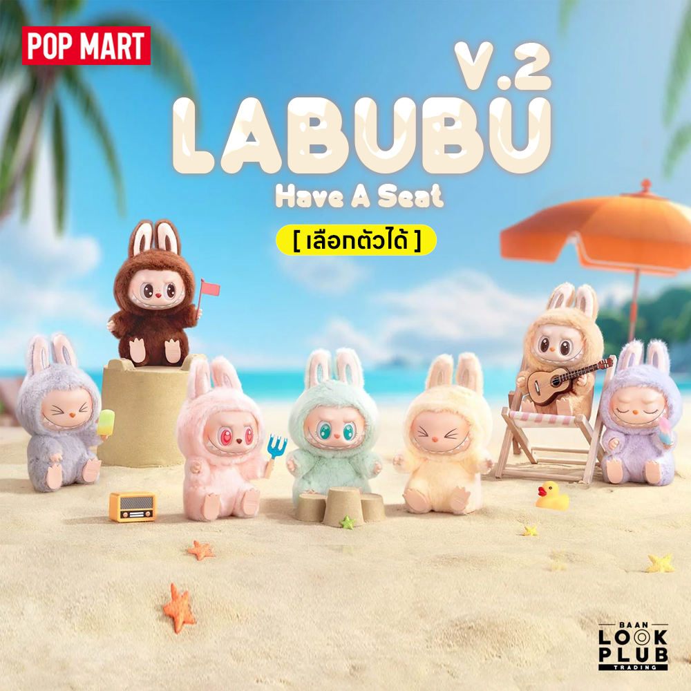 LABUBU POP MART Have A Seat ぬいぐるみセット3box tmpPPMPEP1002.JPG