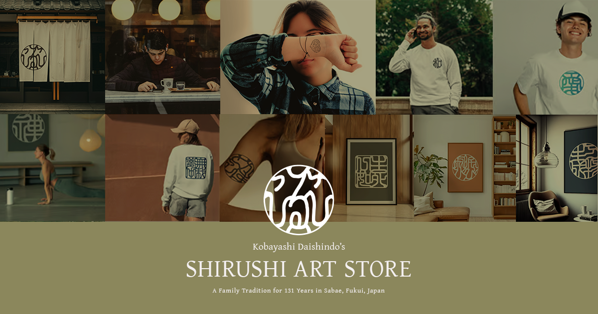 CATEGORY ▪️Wisdom of Buddha - 仏陀 | SHIRUSHI ART