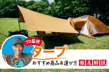モンベル「ミニタープHX」の魅力を解説！ミニタープといえばこれ