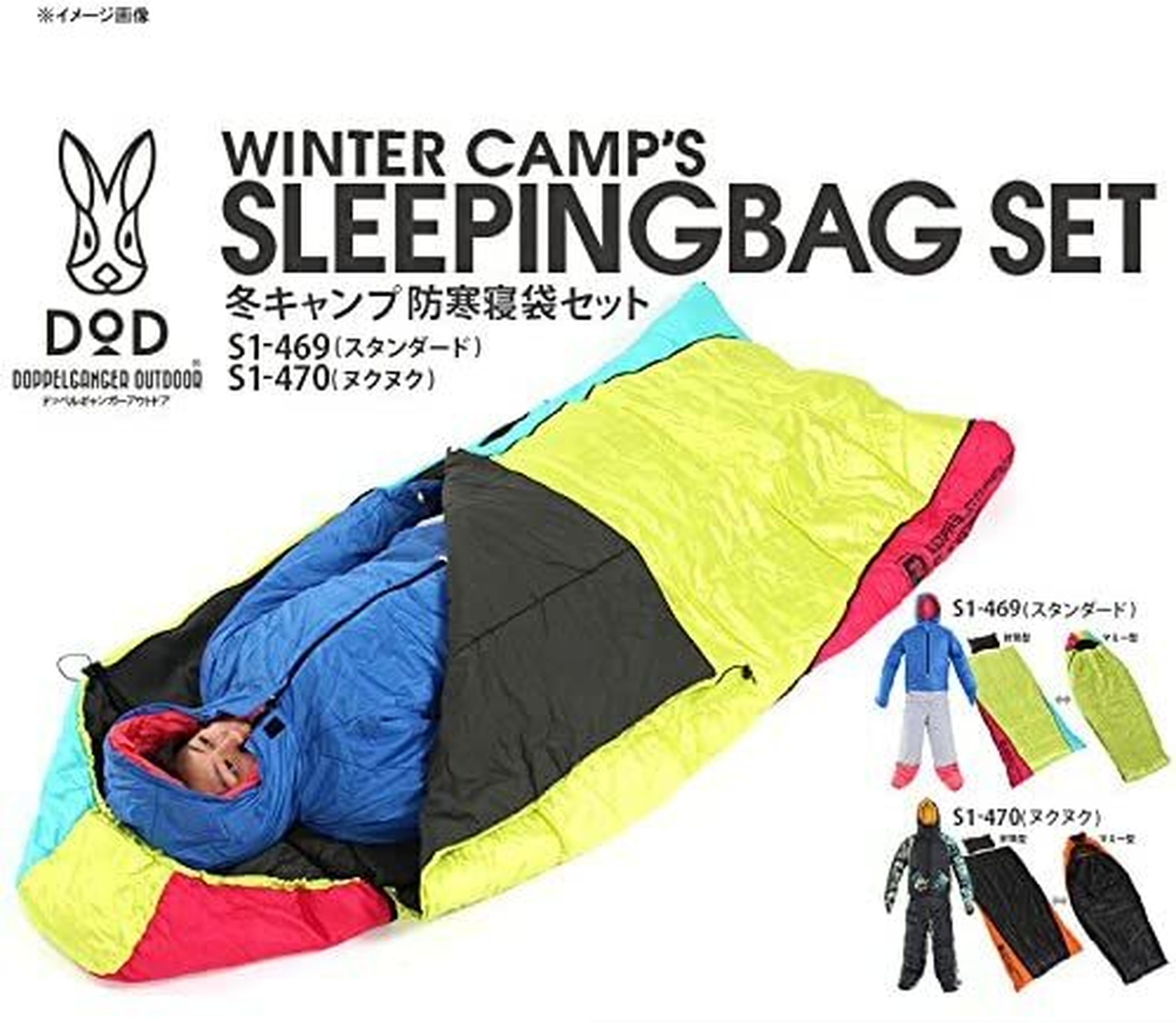 リーズナブルに快適な睡眠を！ドッペルギャンガー(DOD)のおすすめ寝袋5