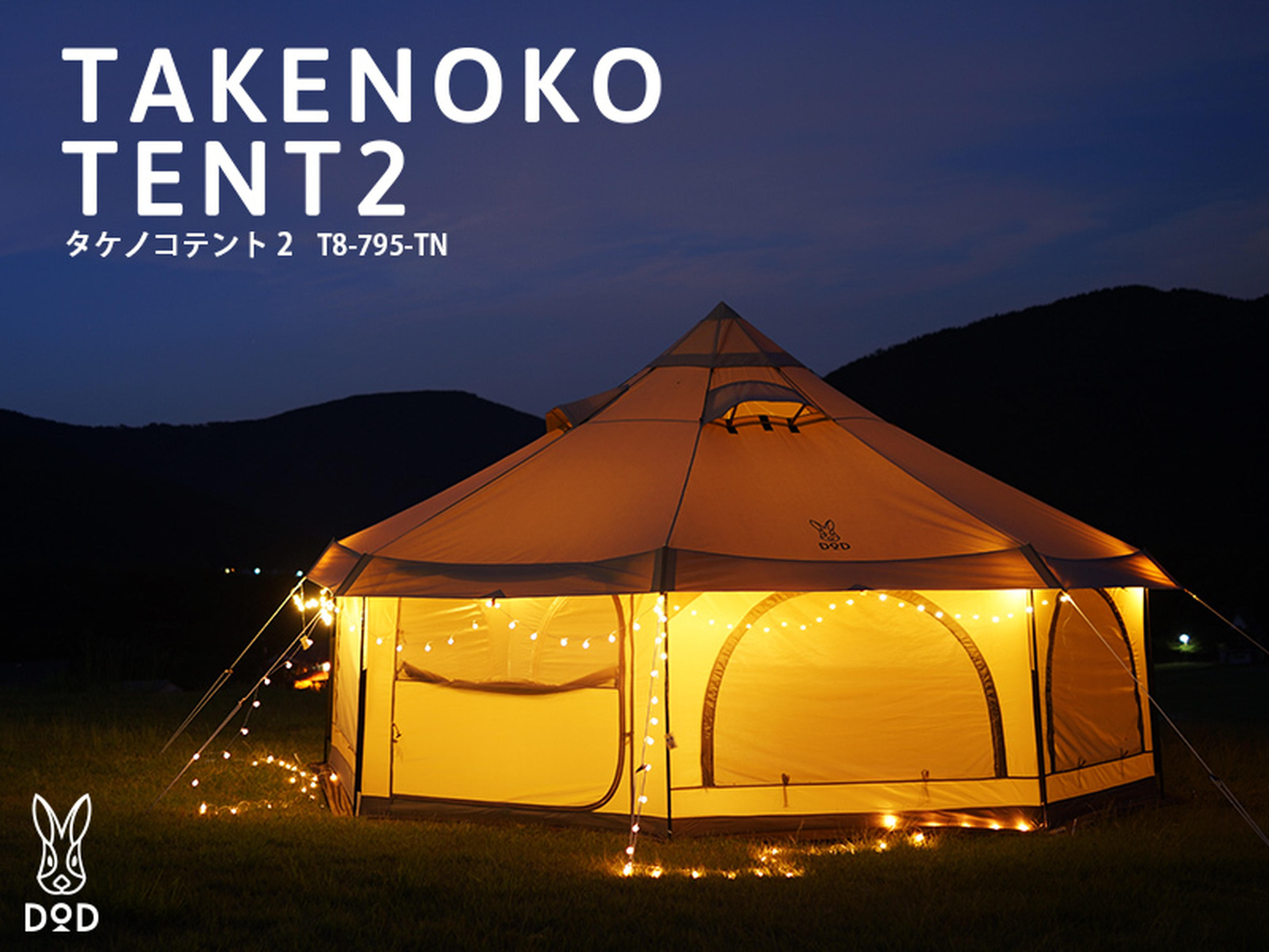 TAKENOKO TENT 2 使用3回