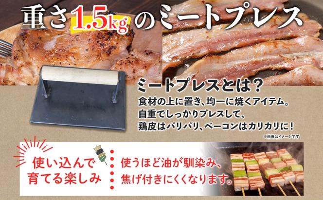 極厚鉄板 27cm×27cm ＆ ミートプレス セット 6mm 極厚 鉄板 キャンプ