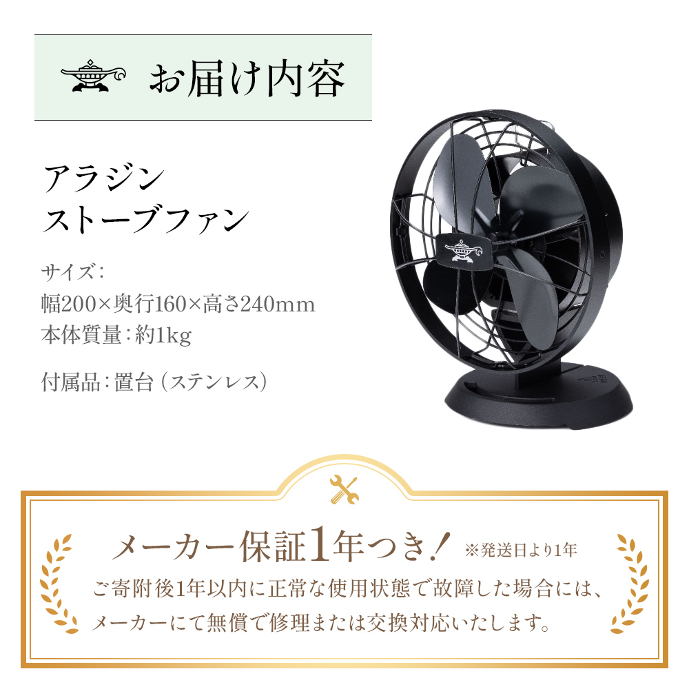 新品・未開封品】希少！ アラジン ストーブファン 正規品 【公式通販】