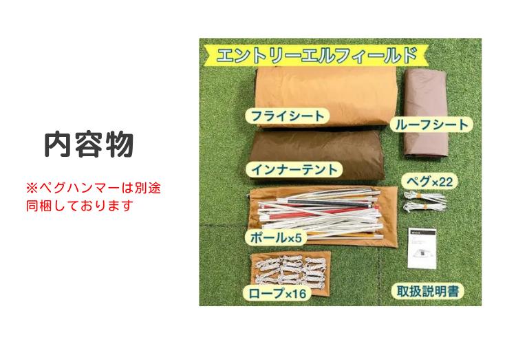 テントレンタル】【Snow Peak(スノーピーク)】エントリー2ルーム エル