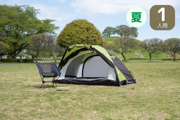 セットレンタル】【Helinox(ヘリノックス)】ソロキャンプセット(冬