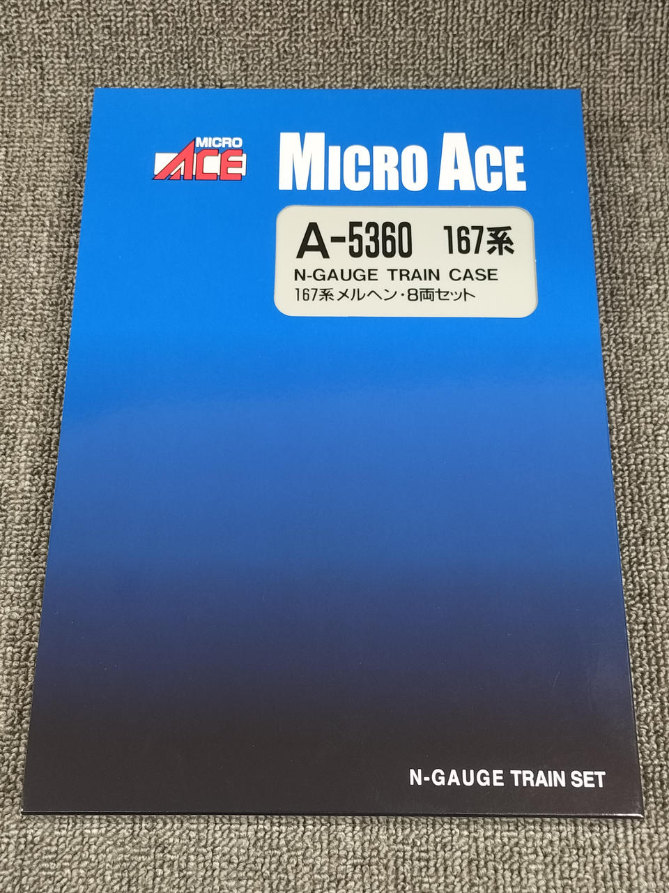 マイクロエース / アリイセイサクショ(MICRO ACE)|167系メルヘン 8両