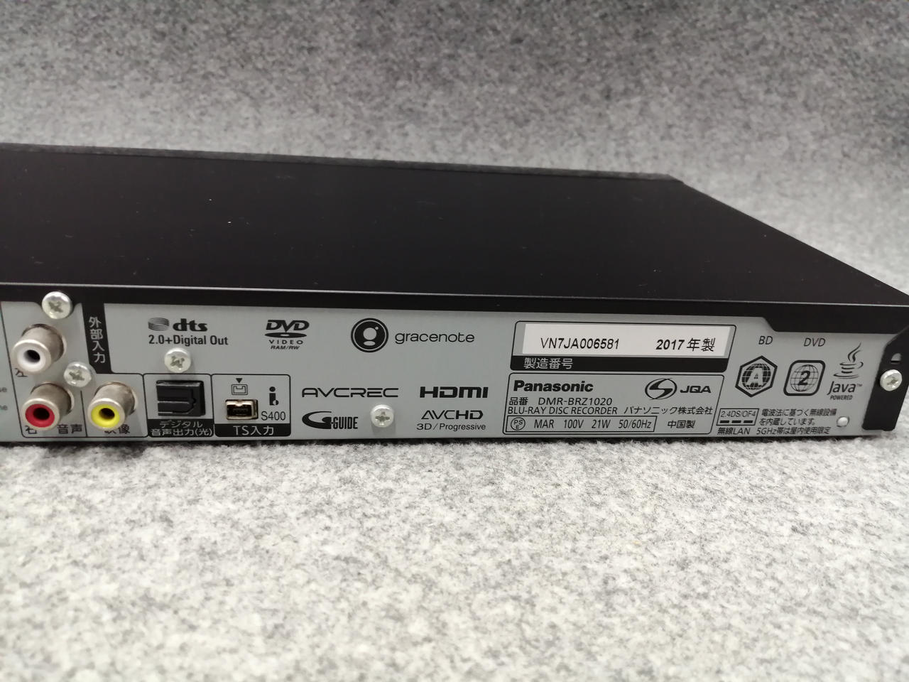 マロンちゃん】Panasonic DMR-BRZ1020 レコーダー パナソニック