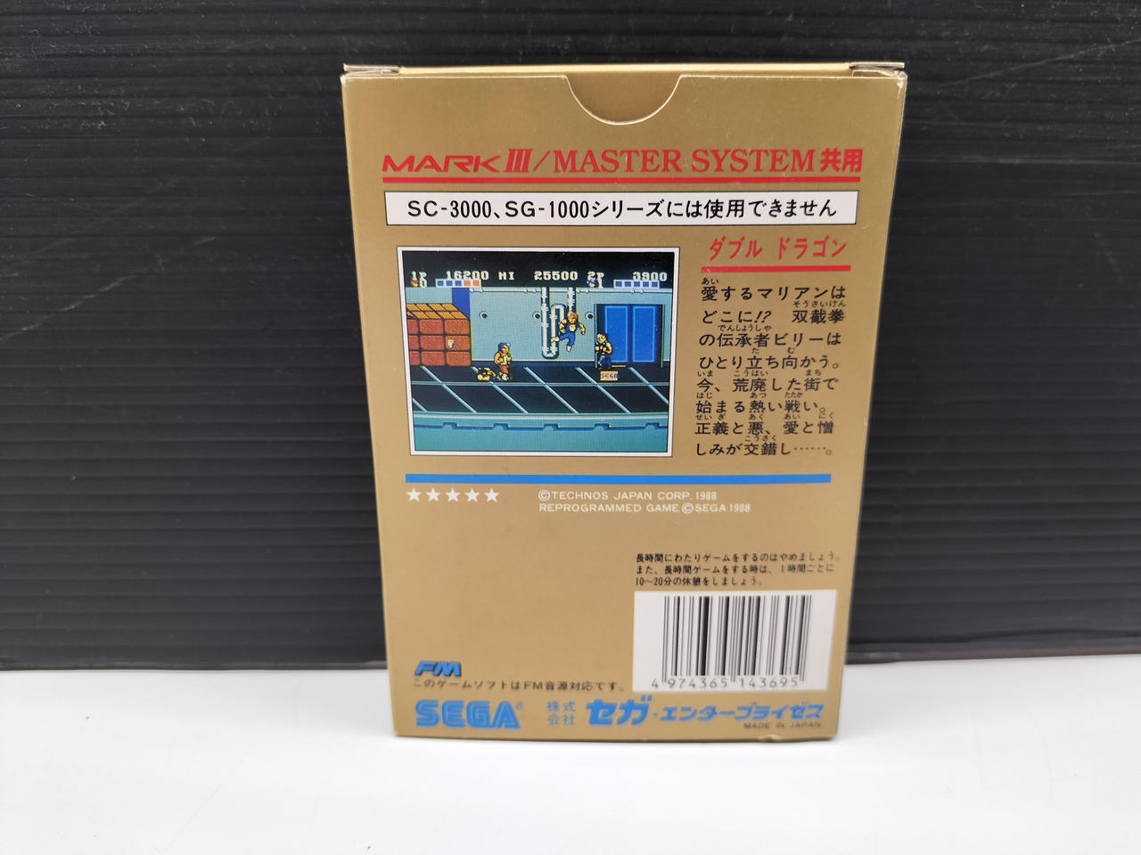 SEGA|MARKⅢソフト|【ハードオフ公式通販】オフモール|1010260000071525