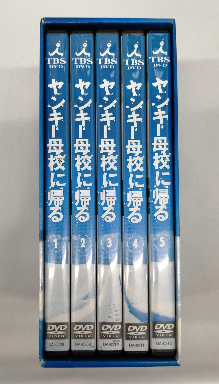ヤンキー母校に帰るDVD ヤンキー母校に帰る [DVD] ヤンキー母校に帰る