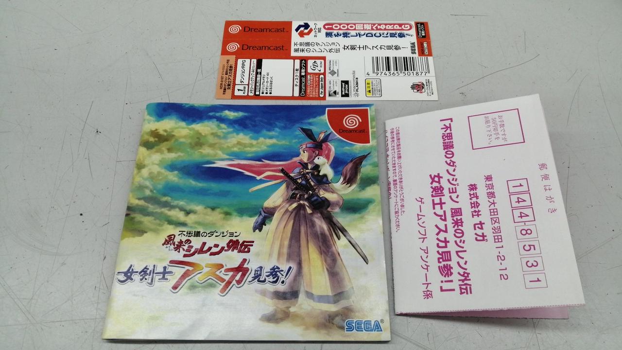セガ(SEGA)|不思議のダンジョン風来のシレン外伝 女剣士アスカ見参