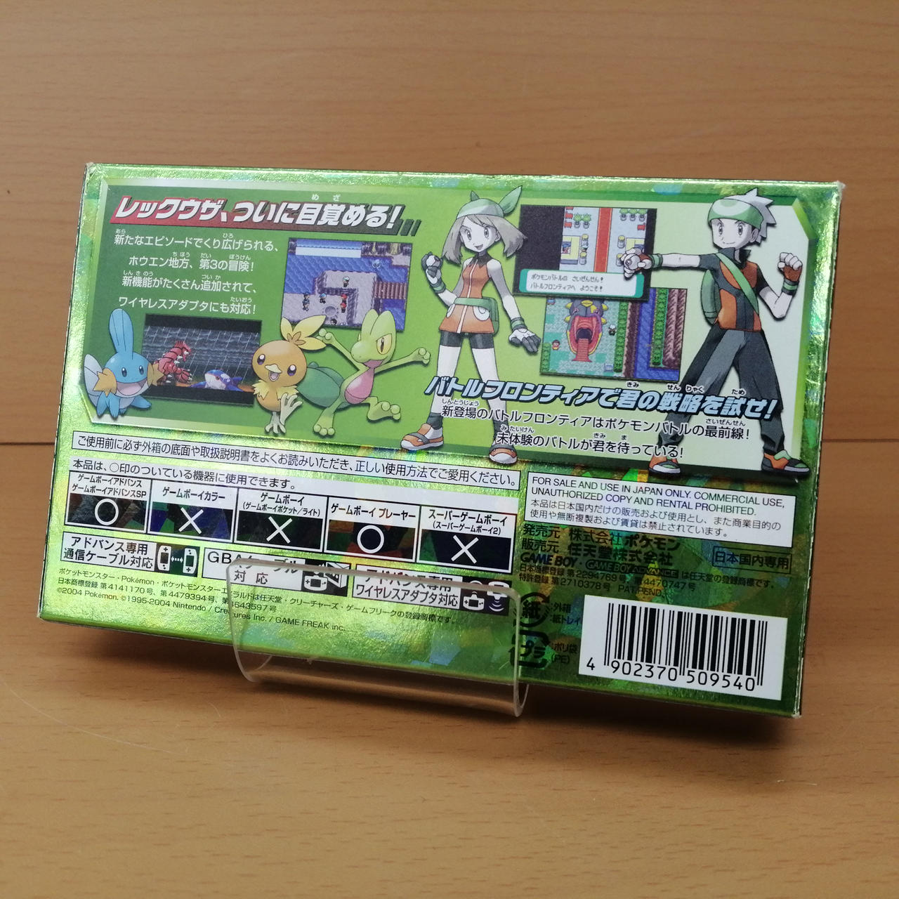 NINTENDO|ポケモン エメラルド|【ハードオフ公式通販】オフモール