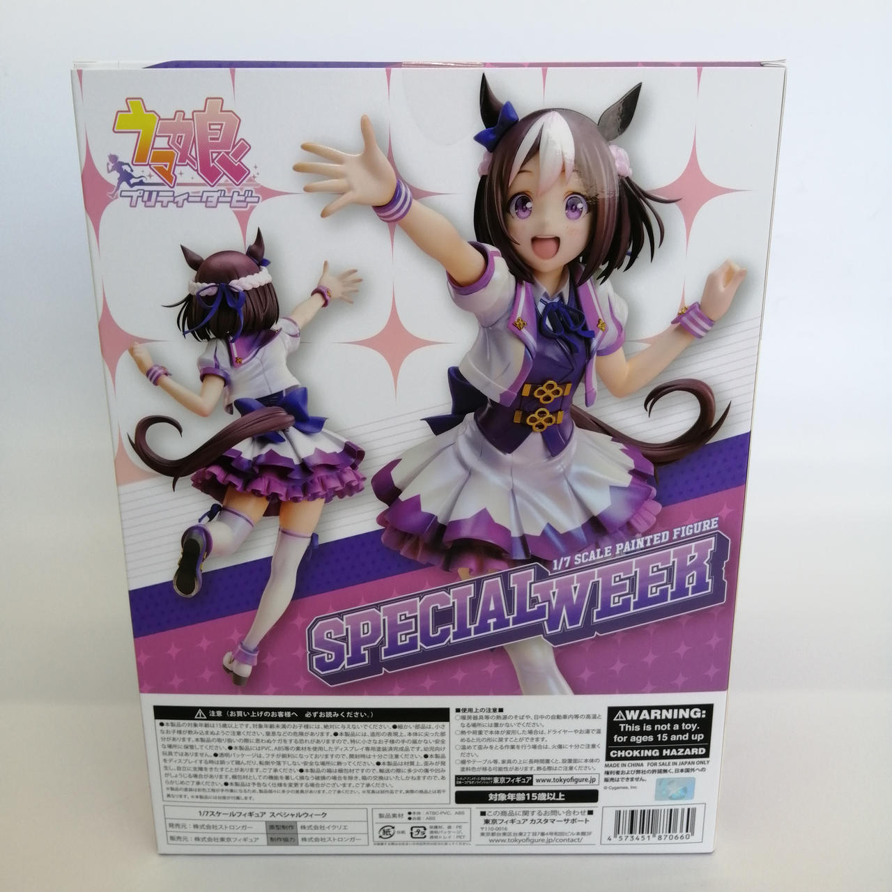 ストロンガー|ウマ娘 プリティーダービー スペシャルウィーク 1/7