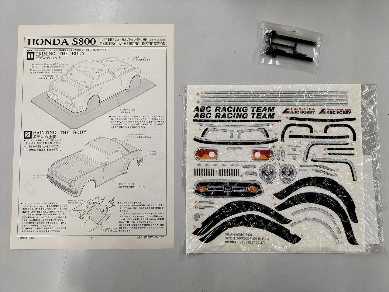 ABC HOBBY|01スーパーボディ|【ハードオフ公式通販】オフモール