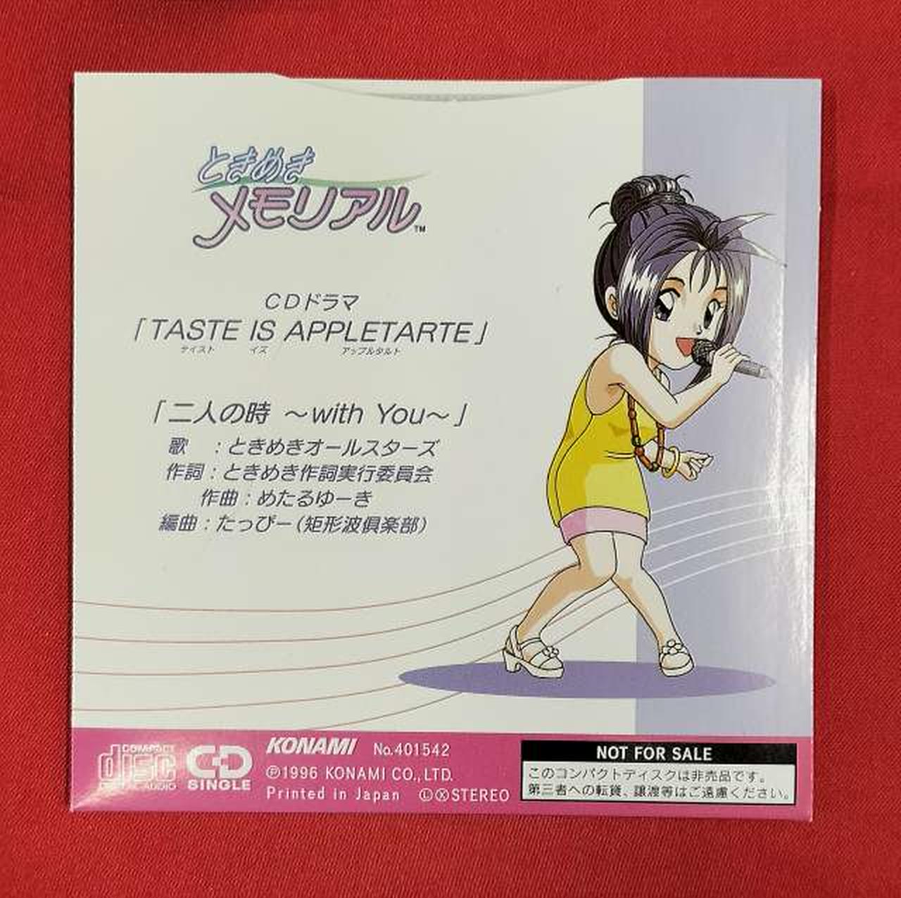 コナミ(KONAMI)|ときめきメモリアル 伝説の樹の下で|【ハードオフ公式
