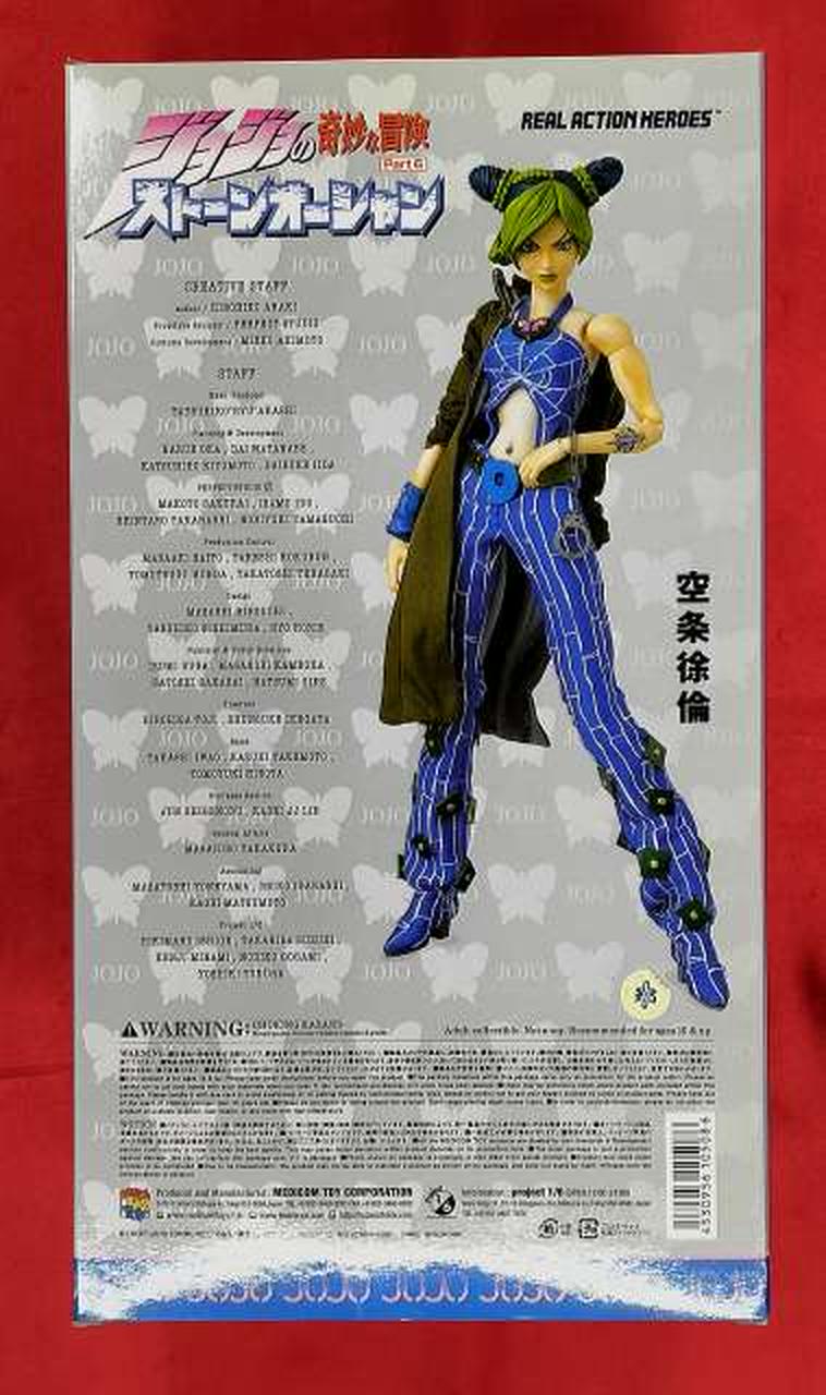 メディコム・トイ|ジョジョの奇妙な冒険 第6部 ストーンオーシャン