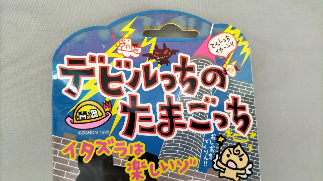 BANDAI|デビルっちのたまごっち (黒)|【ハードオフ公式通販】オフ