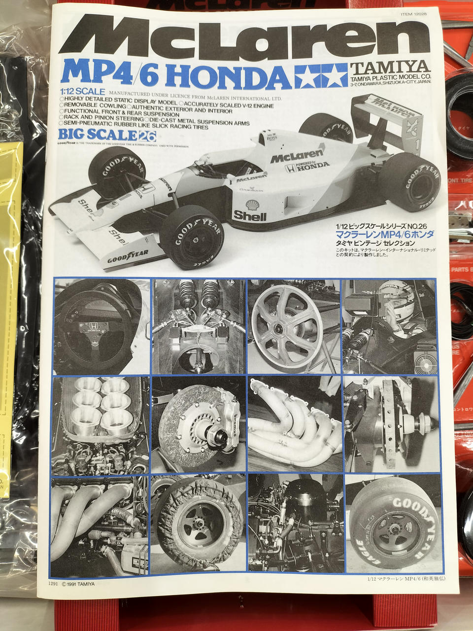 タミヤ(TAMIYA)|1/12スケール|【ハードオフ公式通販】オフモール