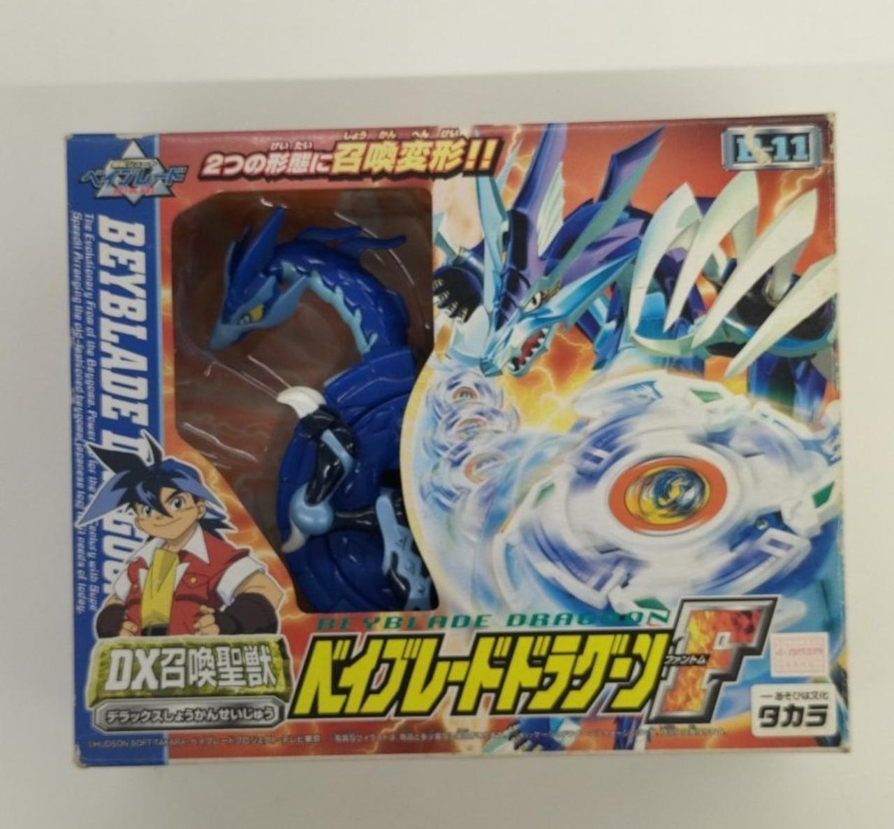 ベイブレードHMS ドラグーンMS メタルストーム ベイブレード