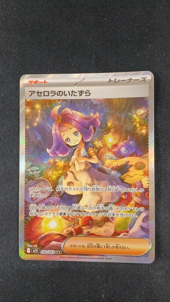 ポケカ psa まとめ売り リーリエの決心 アセロラのいたずら ミモザ
