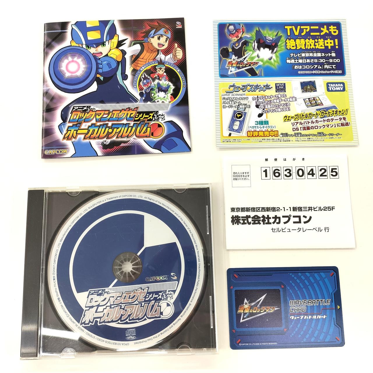 CAPCOM|CD|【ハードオフ公式通販】オフモール|2014250000002570