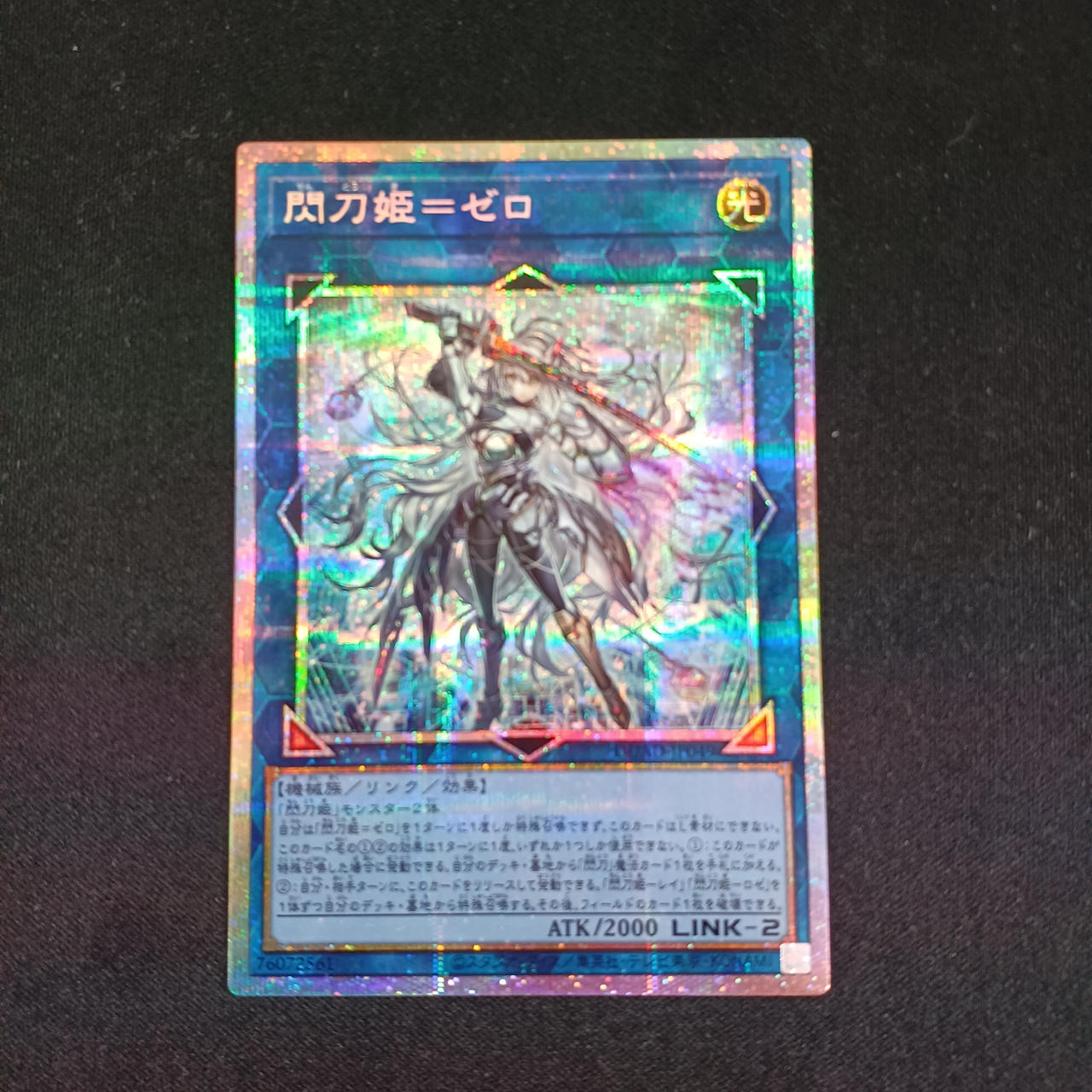 ARS鑑定10+】閃刀姫=ゼロ プリズマティックシークレット 遊戯王