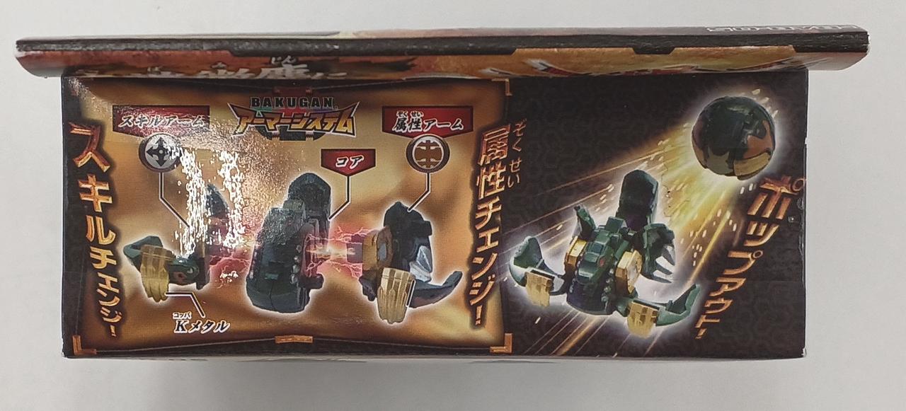 爆丸アーマーズ Hカイオウ Foot bath with powerful skills! H Kaioh