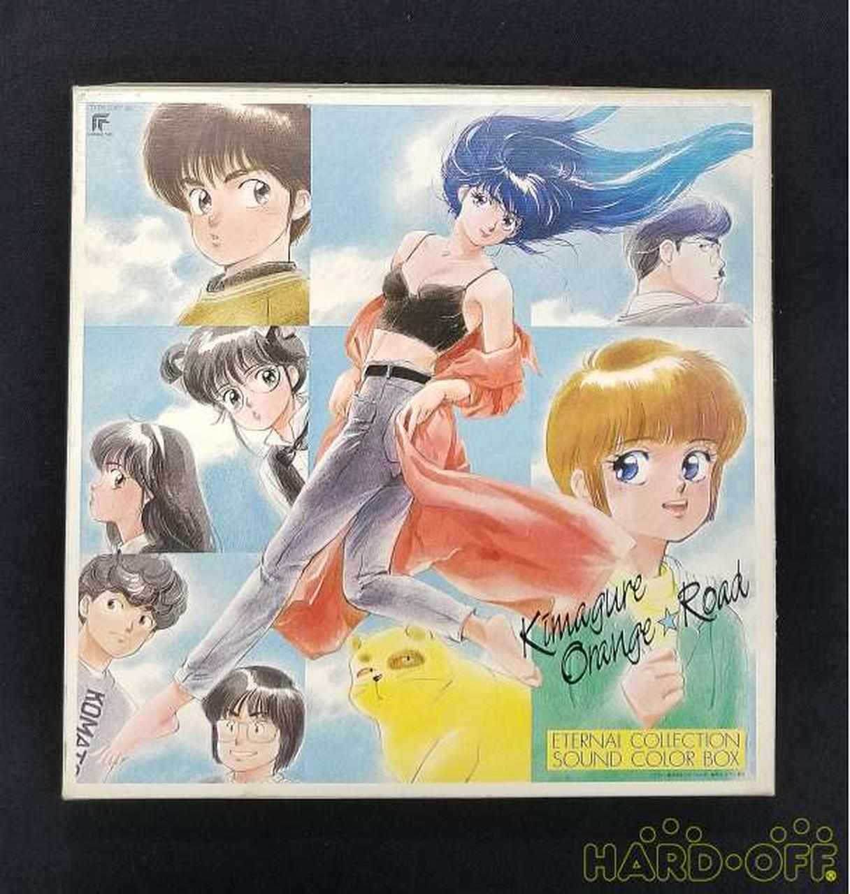 きまぐれオレンジロード ETERNALCOLLECTION CD-BOX 9枚組 きまぐれ