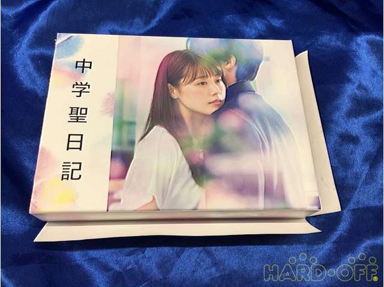 TBS|中学聖日記 BD-BOX|【ハードオフ公式通販】オフモール