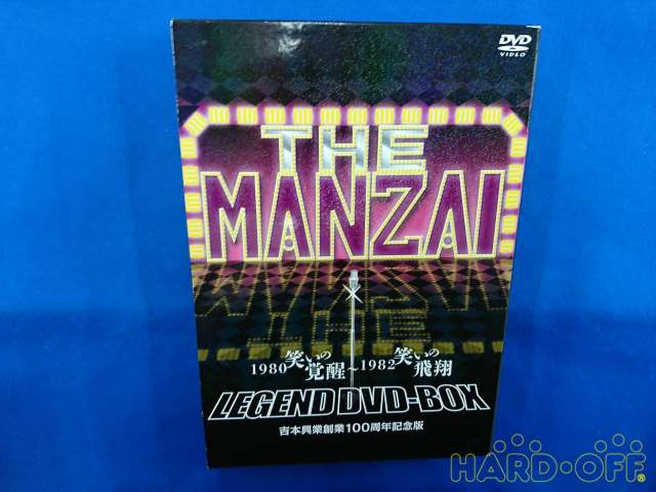 株）よしもとアール・アンド・シー|THE MANZAI LEGEND DVD-BOX 1980