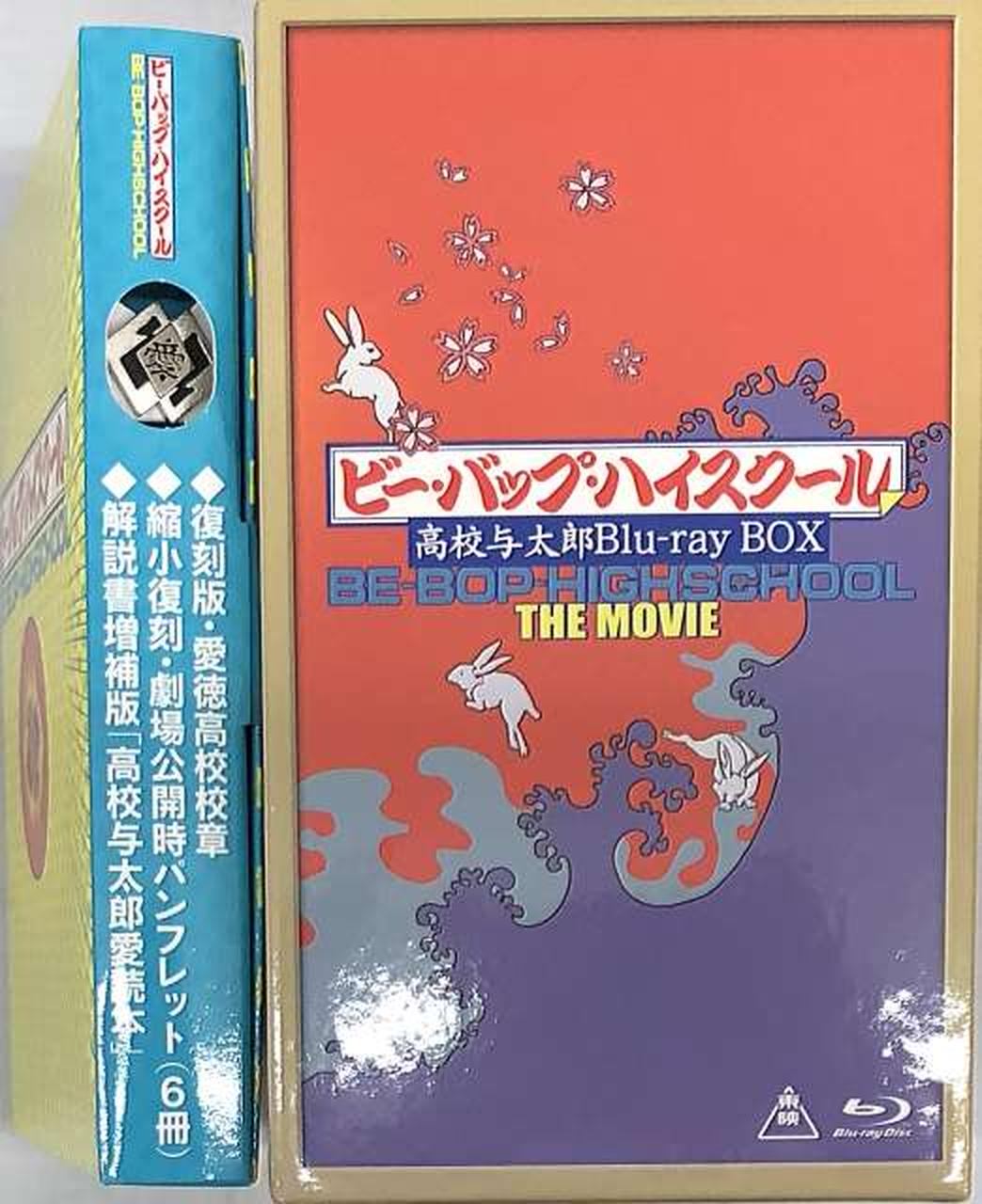 新品未開封ビーバップハイスクール 全6作 DVD ビー・バップ・ハイ