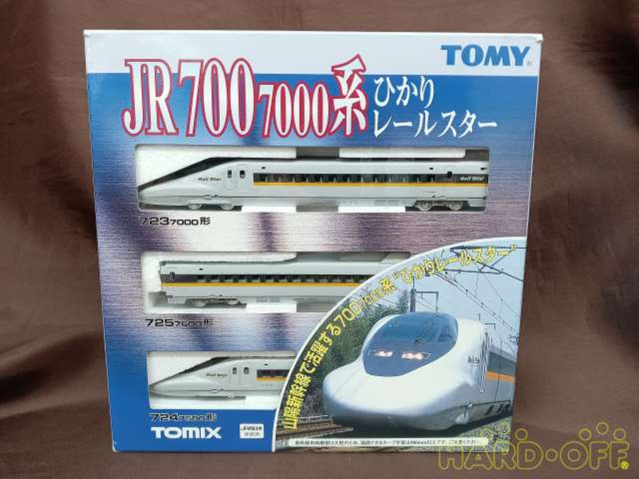 TOMIX SDひかりレールスター 基本セット 90147 TOMIX SDひかりレール