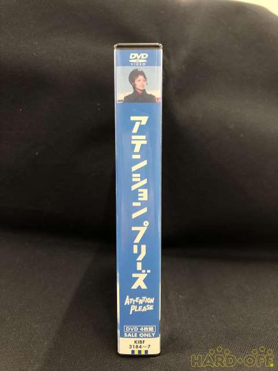キングレコード|アテンションプリーズ DVD-BOX|【ハードオフ公式通販